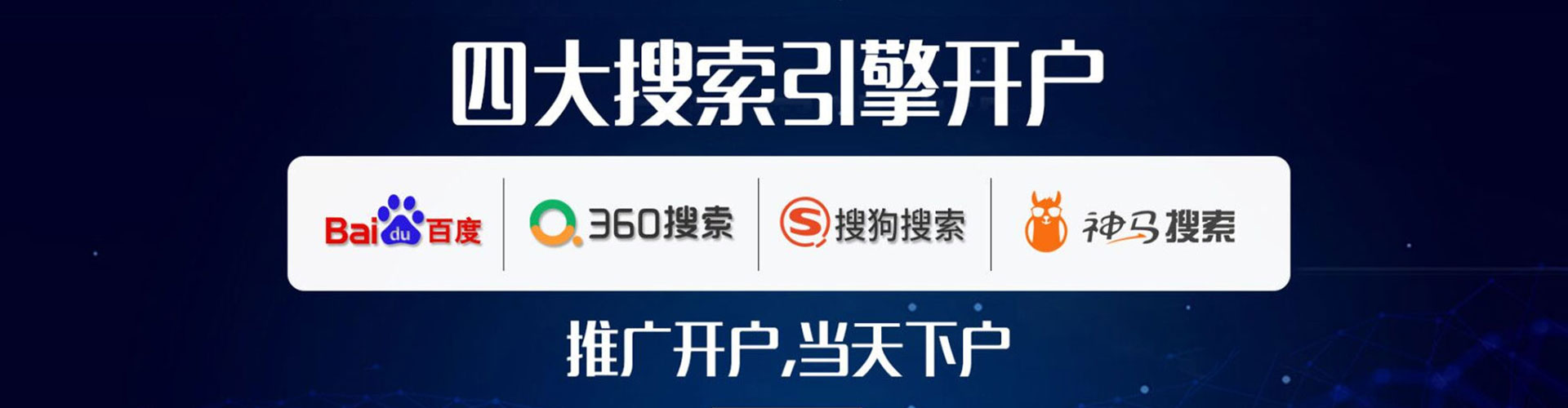 长乐推广竞价